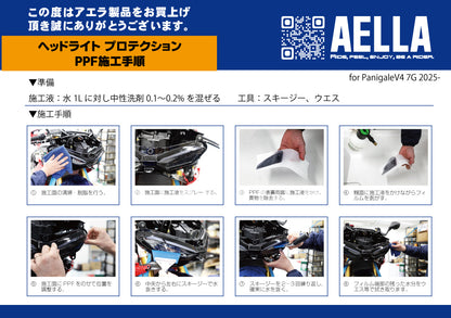 AELLA Headlight Protection Film /Tint for the Ducati Panigale V4 (2025+)