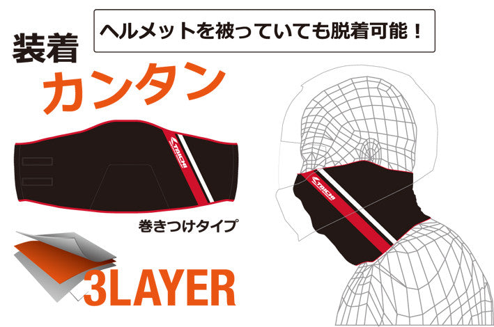 RS Taichi Windstop Face Mask