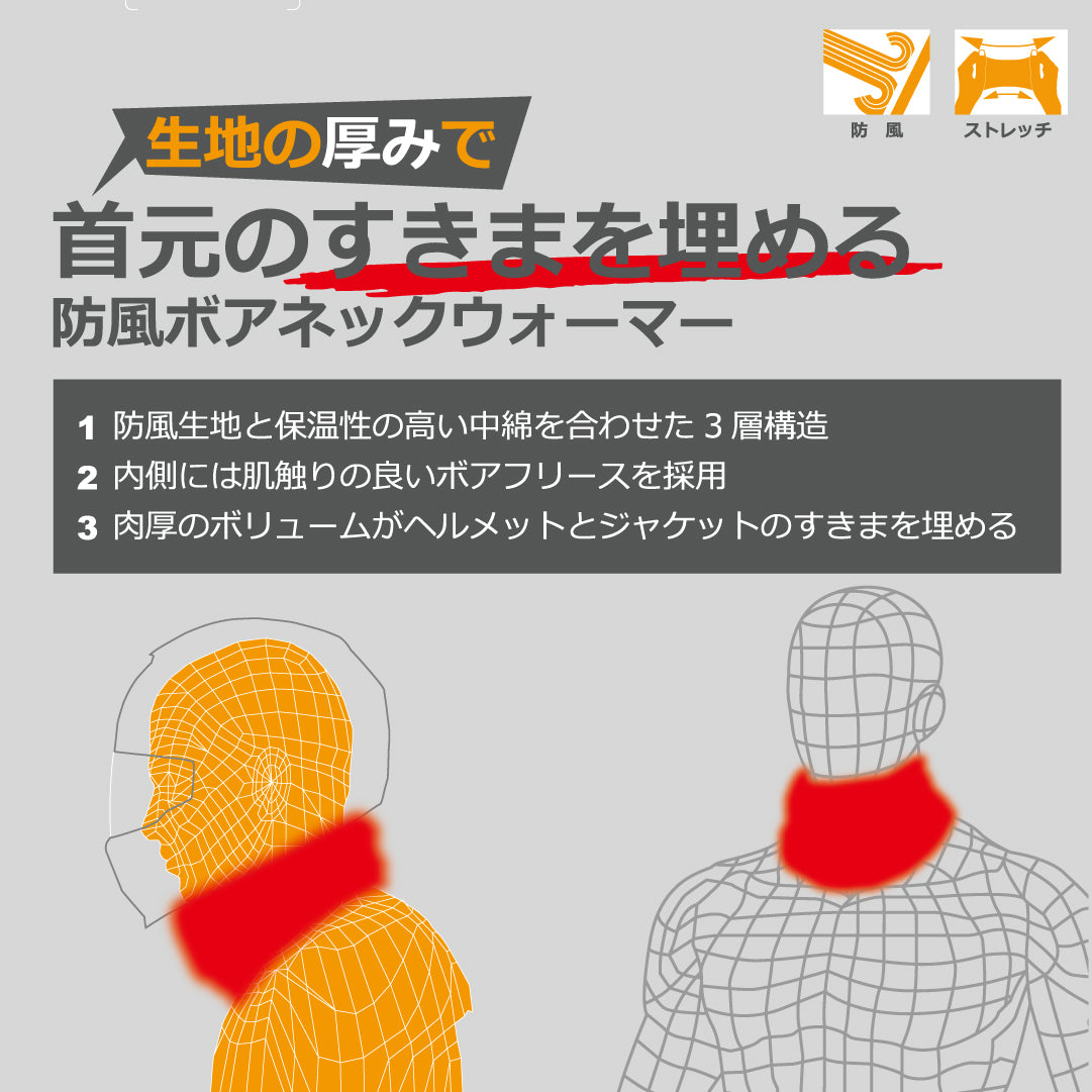 RS Taichi Boa Neck Warmer RSX160